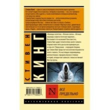 Все предельно