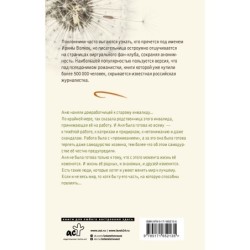 Домработница царя Давида