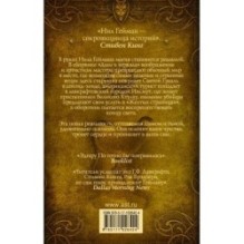 Дым и зеркала