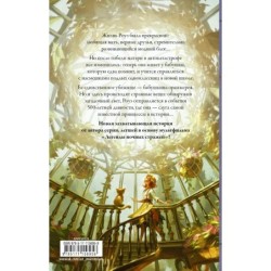 Затерянные во времени. Портал