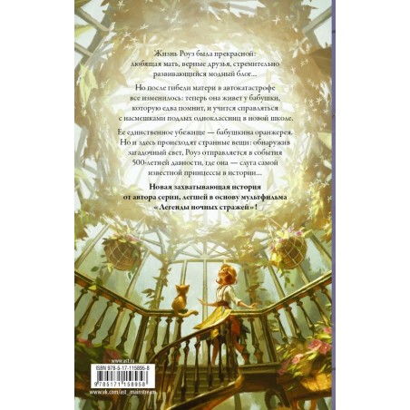 Затерянные во времени. Портал