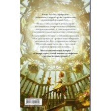 Затерянные во времени. Портал