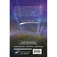 Заткнись и улыбнись