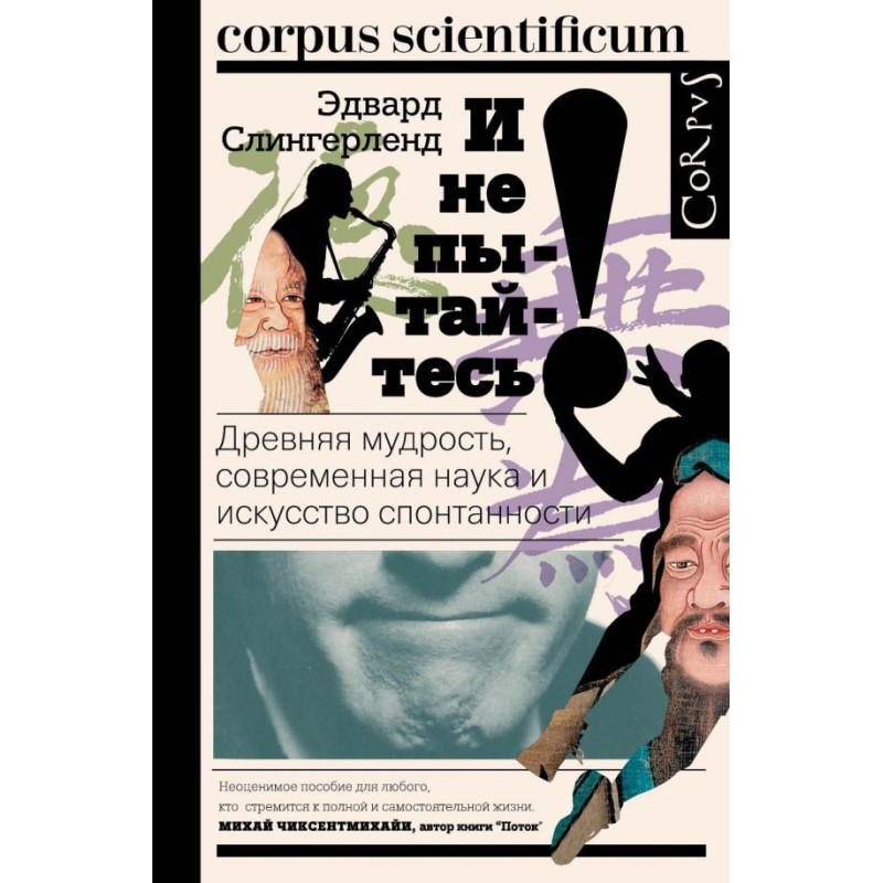 И не пытайтесь!