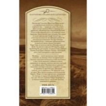 Исчезновение. Похищенная девушка