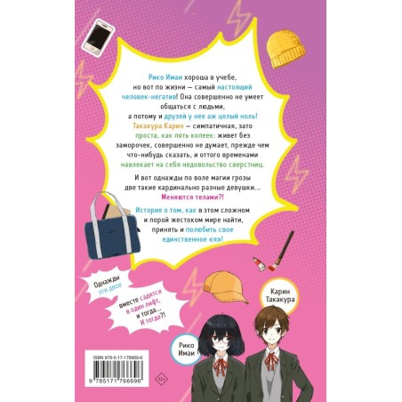 Как гром среди ясного неба