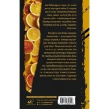 Кислый привкус смерти