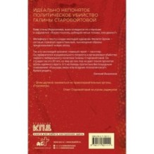 Конь малиновый