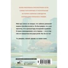 Месть на десерт