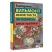 Мимолетности, или Подумаешь, бином Ньютона!