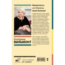 Мимолетности, или Подумаешь, бином Ньютона!