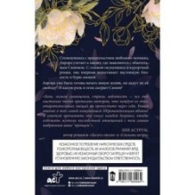 Мой грешный ангел