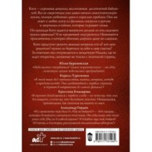 Моя придуманная жизнь