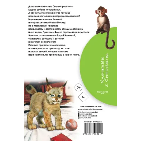 Мои питомцы