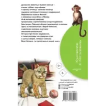 Мои питомцы