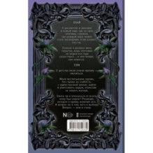 На острие клинка