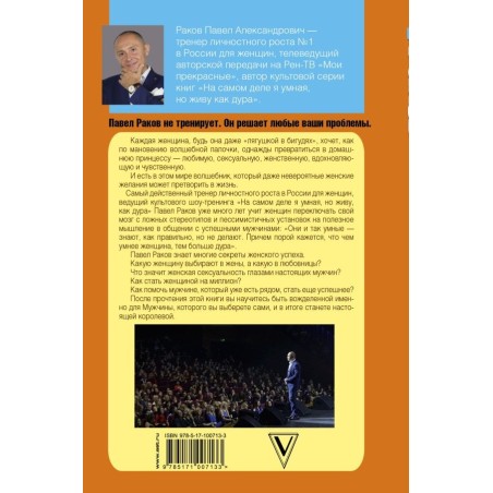 Непродур для умных дур