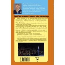 Непродур для умных дур