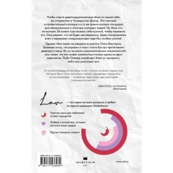 Останься со мной