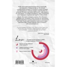 Останься со мной