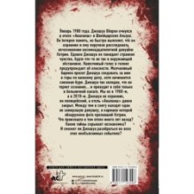 Отель "Аваланш"