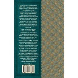 Повести и рассказы