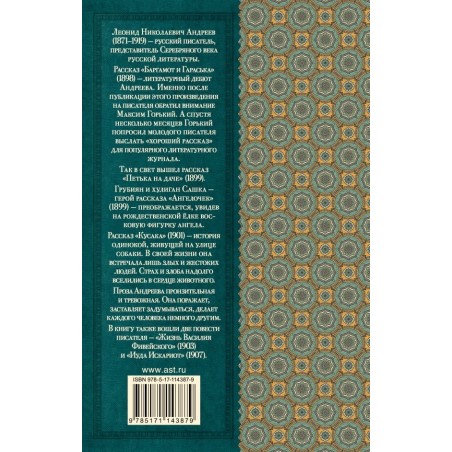 Повести и рассказы