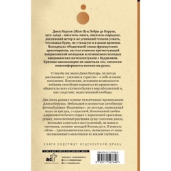 Подземные. Жив