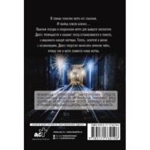 Поезд от платформы 2