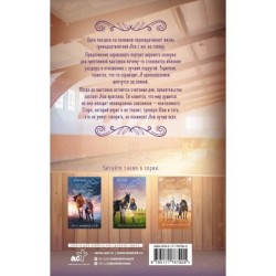 Портрет скакуна