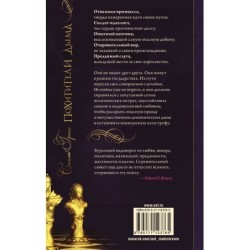 Похитители дыма