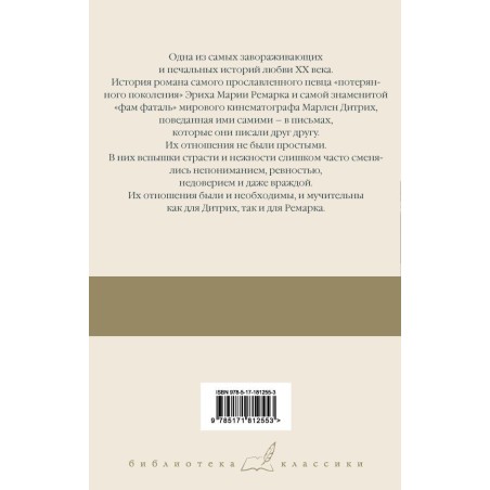 Скажи мне, что ты меня любишь..."