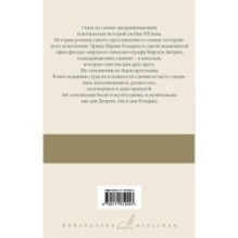 Скажи мне, что ты меня любишь..."