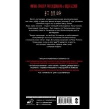 Сожженные тела на станции Саошулин