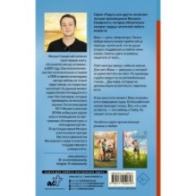 Спуститься с небес