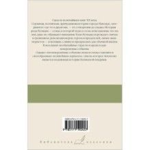 Сто лет одиночества