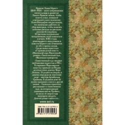 Таинственный сад