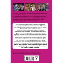 Такому мама не научит