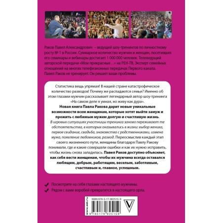 Такому мама не научит