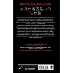 Тогда и только тогда, когда снег белый