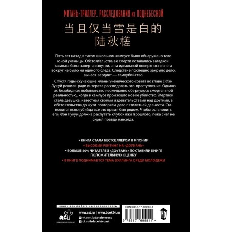 Тогда и только тогда, когда снег белый