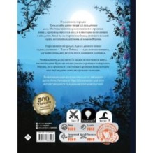 Тролльхейм. Тайна замка Ворона