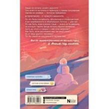 Узнай меня, если сможешь