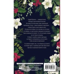 Упал. Очнулся. Папа!