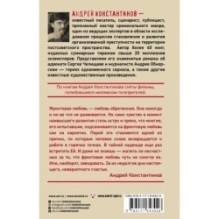 Фронтовая любовь