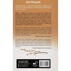 Черные чернила