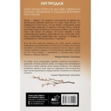 Черные чернила