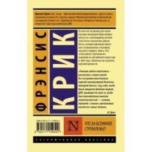 Что за безумное стремленье!