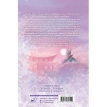 Я вернусь в твой сон