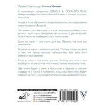 Декретные материалы